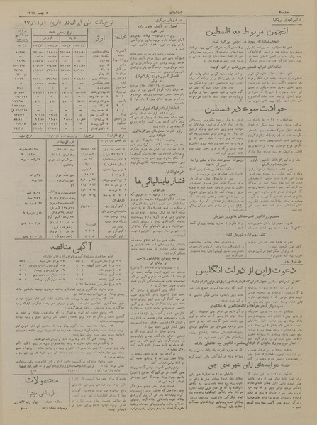 پرونده:Ettelaat13171105.pdf