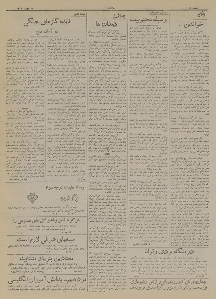 پرونده:Ettelaat13171105.pdf