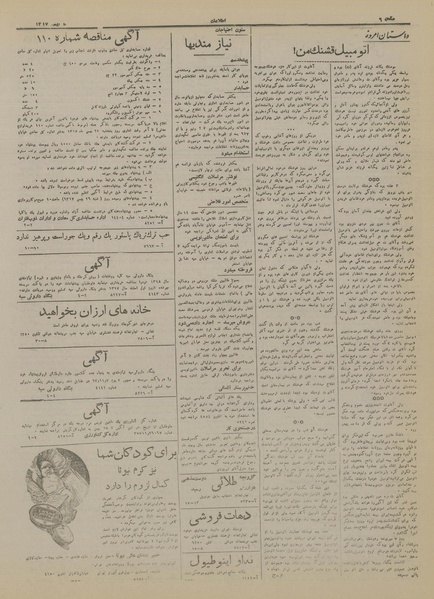 پرونده:Ettelaat13171105.pdf