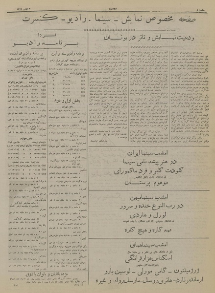 پرونده:Ettelaat13171105.pdf