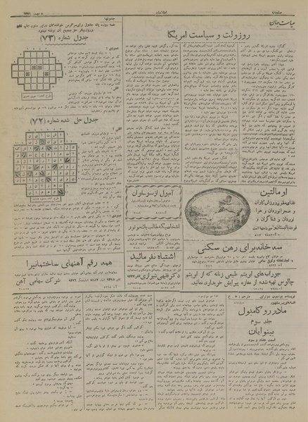 پرونده:Ettelaat13171105.pdf