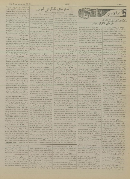 پرونده:Ettelaat13181025.pdf