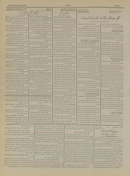 پرونده:Ettelaat13181025.pdf