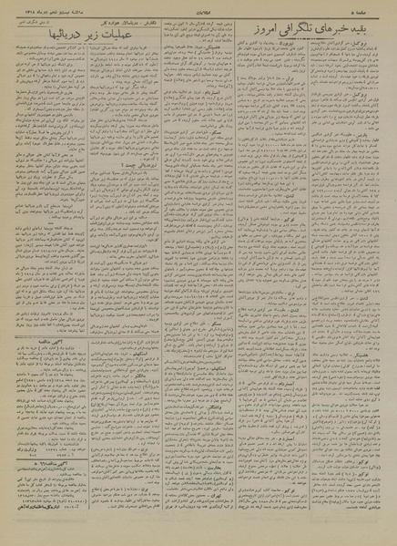 پرونده:Ettelaat13181025.pdf