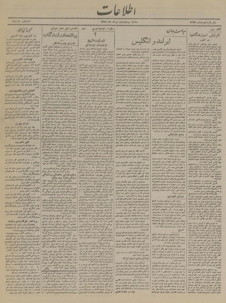 پرونده:Ettelaat13190522.pdf