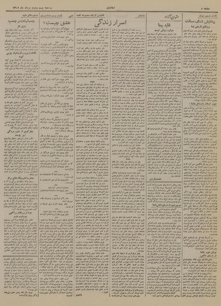 پرونده:Ettelaat13190522.pdf