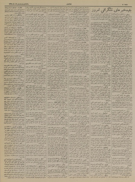 پرونده:Ettelaat13190522.pdf