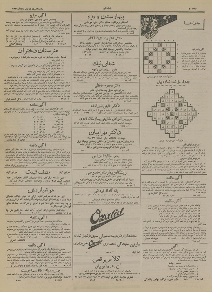 پرونده:Ettelaat13190522.pdf