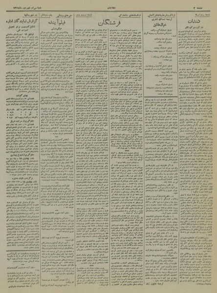 پرونده:Ettelaat13190630.pdf