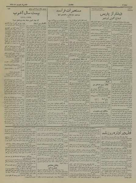 پرونده:Ettelaat13190630.pdf