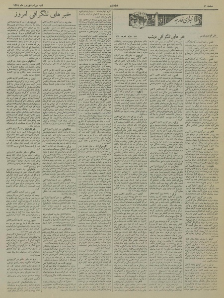 پرونده:Ettelaat13190630.pdf