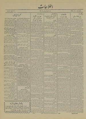 Ettelaat13200109.pdf