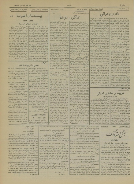 پرونده:Ettelaat13200109.pdf