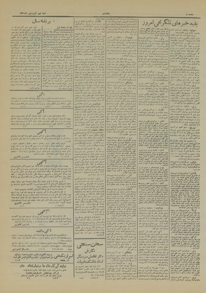 پرونده:Ettelaat13200109.pdf