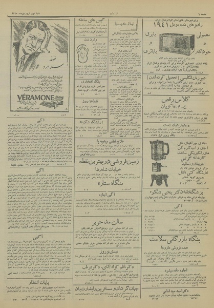 پرونده:Ettelaat13200109.pdf