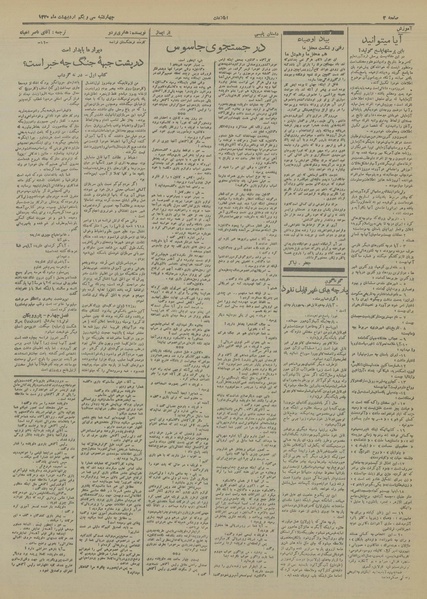 پرونده:Ettelaat13200231.pdf