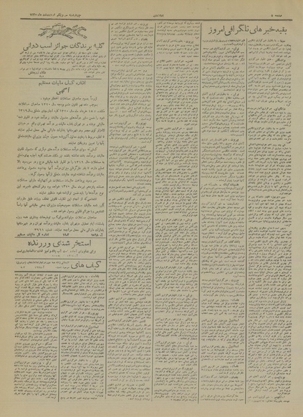 پرونده:Ettelaat13200231.pdf