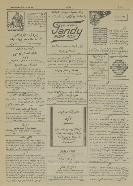 پرونده:Ettelaat13200231.pdf