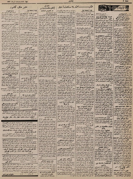 پرونده:Ettelaat13220422.pdf