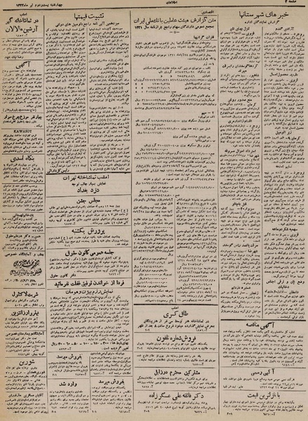 پرونده:Ettelaat13220422.pdf