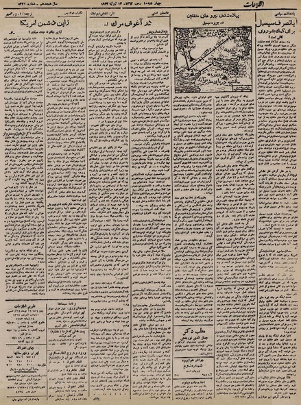 پرونده:Ettelaat13220422.pdf