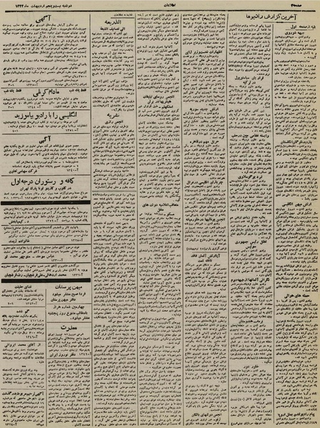 پرونده:Ettelaat13230225.pdf