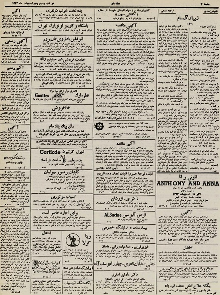 پرونده:Ettelaat13230225.pdf