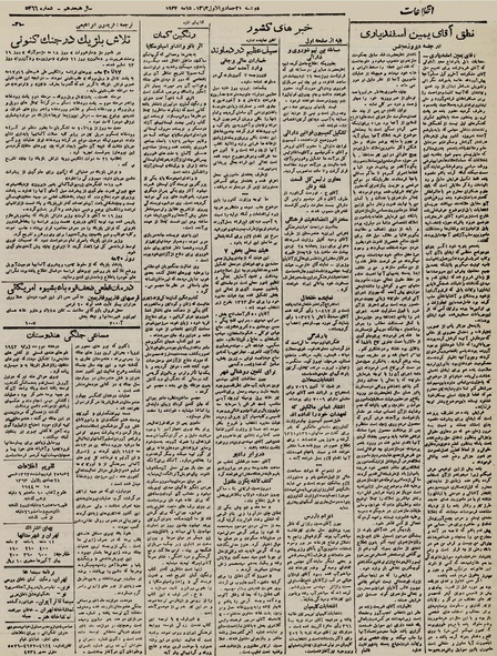 پرونده:Ettelaat13230225.pdf