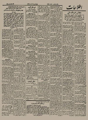 Ettelaat13230930.pdf