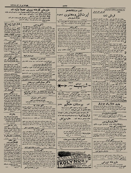 پرونده:Ettelaat13230930.pdf