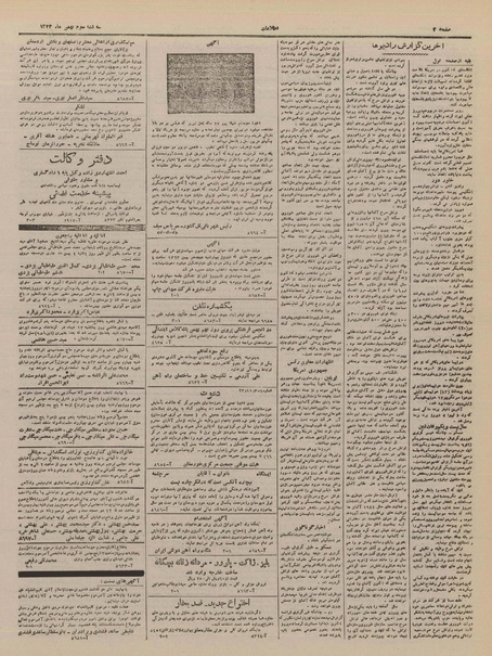 پرونده:Ettelaat13231103.pdf