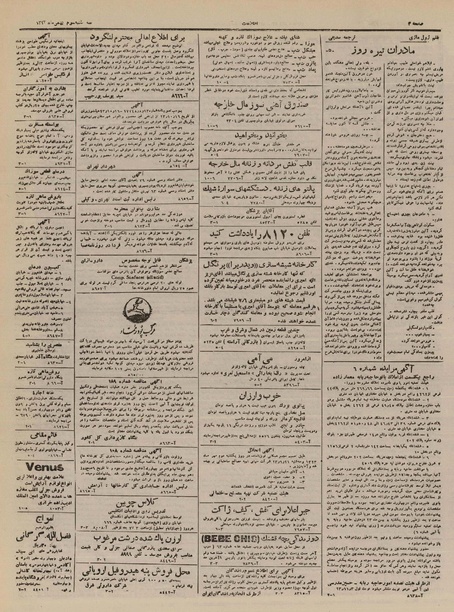 پرونده:Ettelaat13231103.pdf