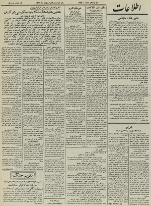 Ettelaat13240227.pdf