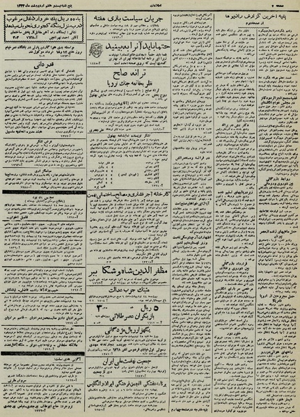 پرونده:Ettelaat13240227.pdf