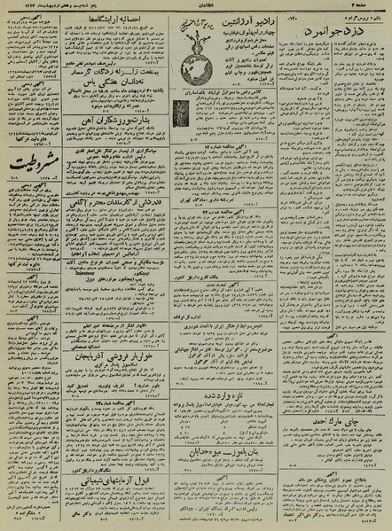 پرونده:Ettelaat13240227.pdf