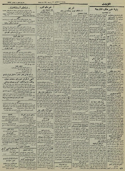 پرونده:Ettelaat13240227.pdf