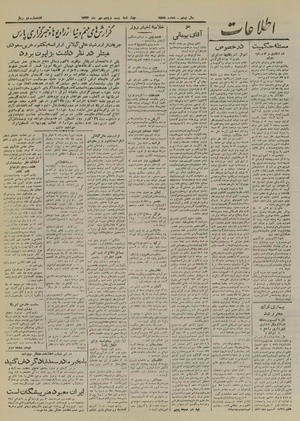 Ettelaat13240725.pdf