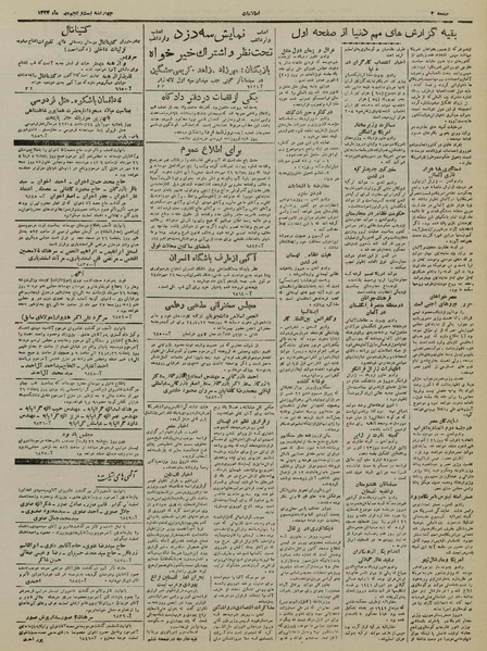 پرونده:Ettelaat13240725.pdf