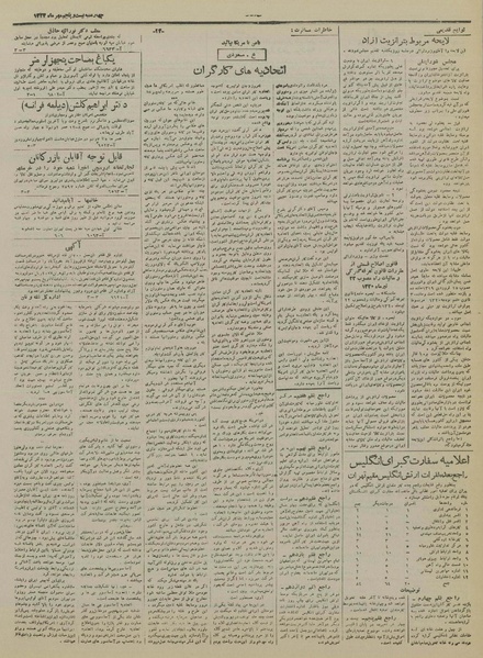 پرونده:Ettelaat13240725.pdf