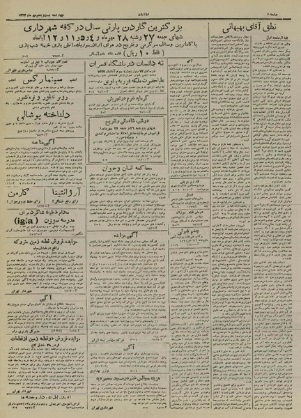 پرونده:Ettelaat13240725.pdf