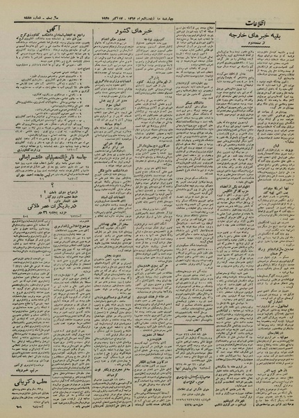 پرونده:Ettelaat13240725.pdf