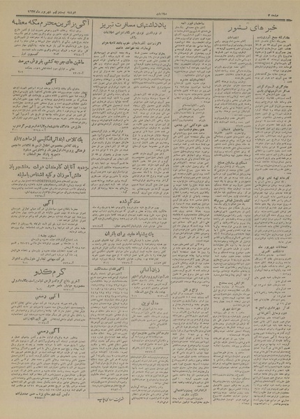 پرونده:Ettelaat13270629.pdf