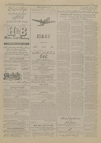 پرونده:Ettelaat13270629.pdf