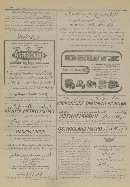 پرونده:Ettelaat13270629.pdf