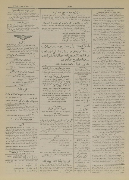 پرونده:Ettelaat13270629.pdf