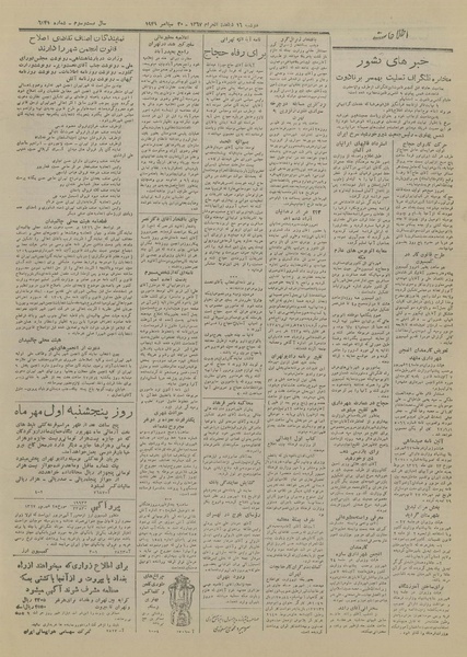 پرونده:Ettelaat13270629.pdf