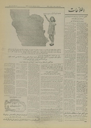 Ettelaat13271229.pdf