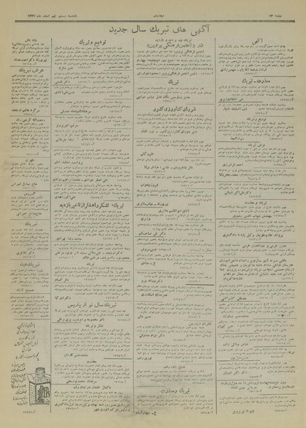 پرونده:Ettelaat13271229.pdf