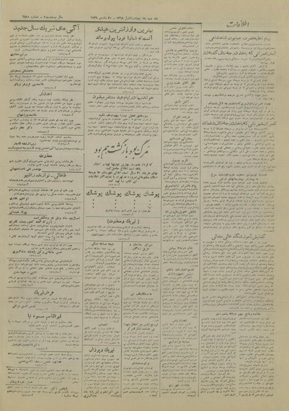 پرونده:Ettelaat13271229.pdf