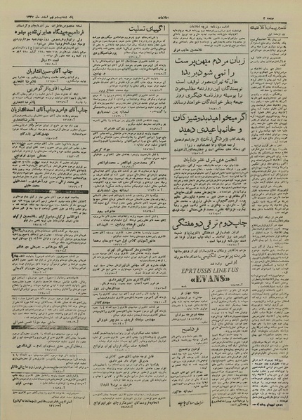 پرونده:Ettelaat13271229.pdf